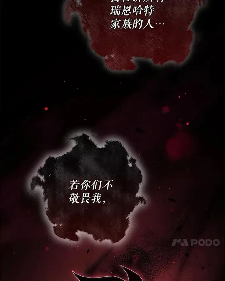 漫画《糟糕的重生》65.重生不是偶然第86张图