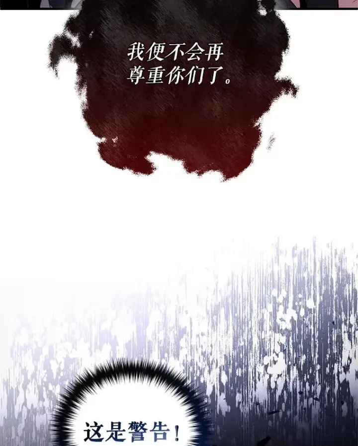 漫画《糟糕的重生》65.重生不是偶然第88张图