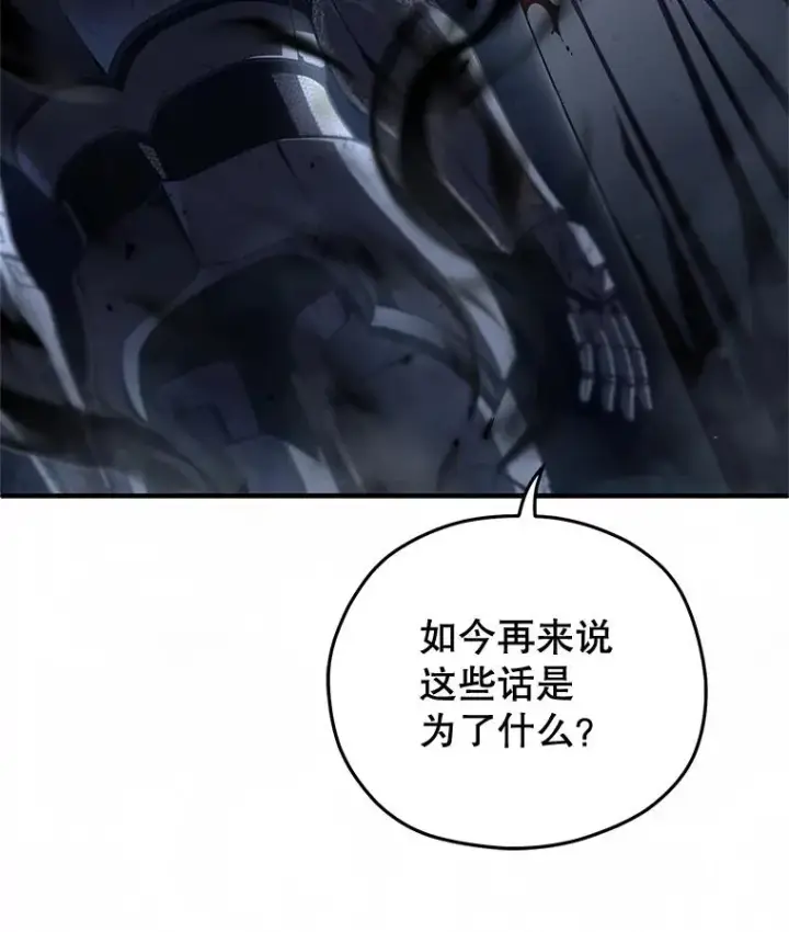 漫画《糟糕的重生》65.重生不是偶然第91张图