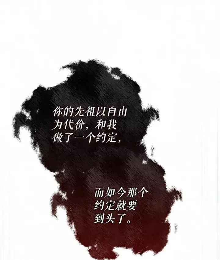 漫画《糟糕的重生》65.重生不是偶然第92张图