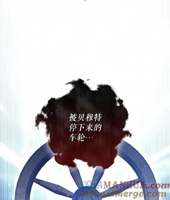 漫画《糟糕的重生》65.重生不是偶然第93张图