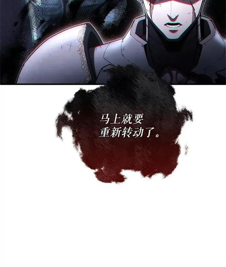漫画《糟糕的重生》65.重生不是偶然第95张图