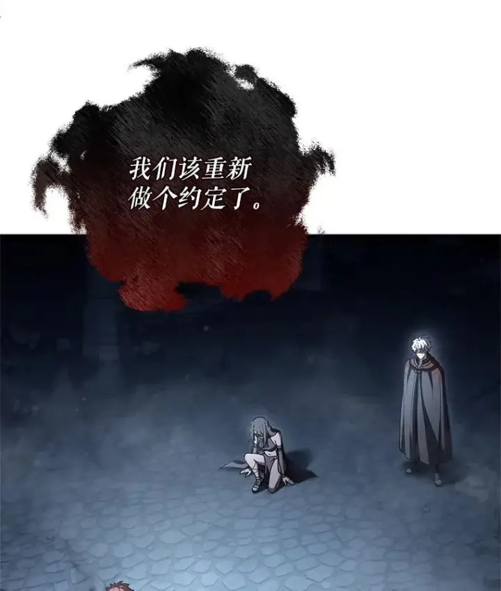 漫画《糟糕的重生》65.重生不是偶然第96张图