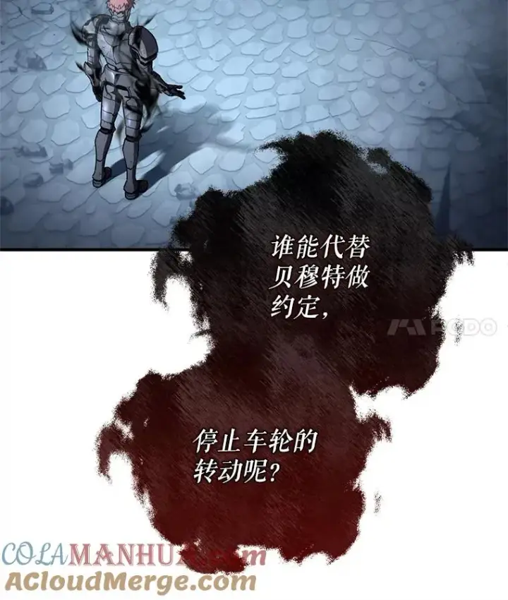 漫画《糟糕的重生》65.重生不是偶然第97张图