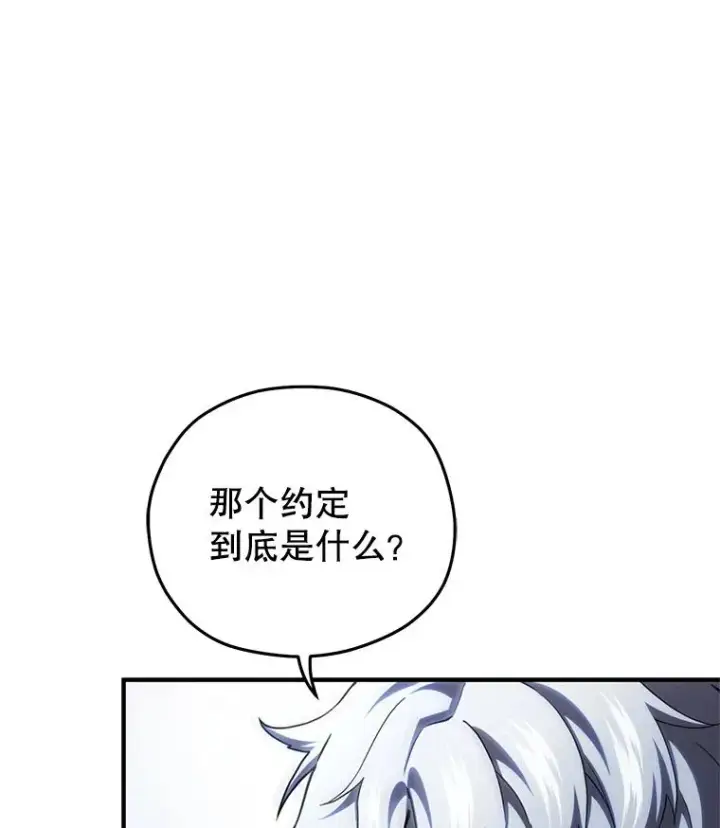 漫画《糟糕的重生》65.重生不是偶然第98张图