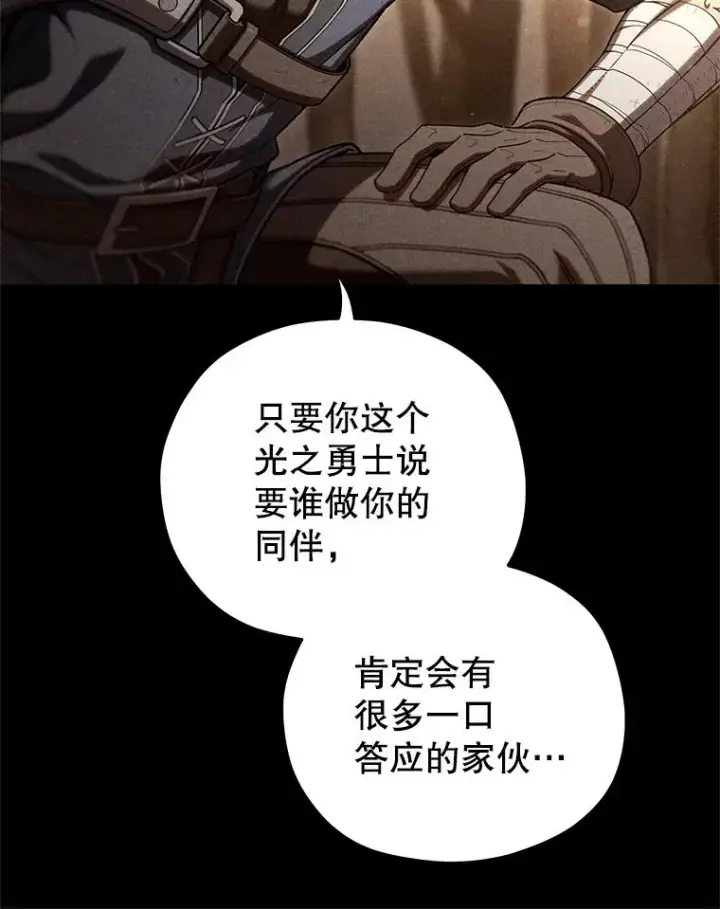 漫画《糟糕的重生》66.扑朔迷离第118张图