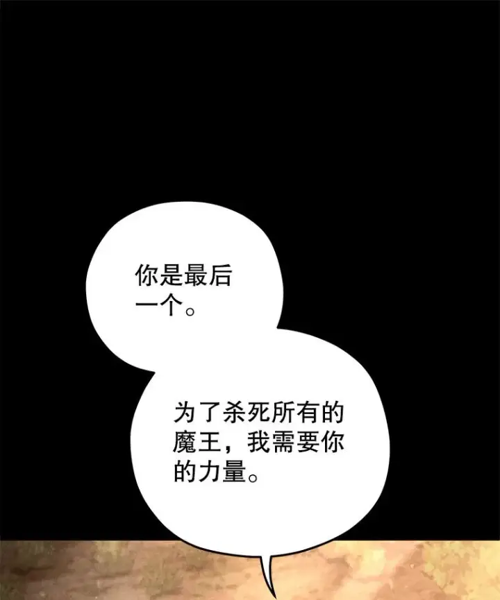 漫画《糟糕的重生》66.扑朔迷离第119张图