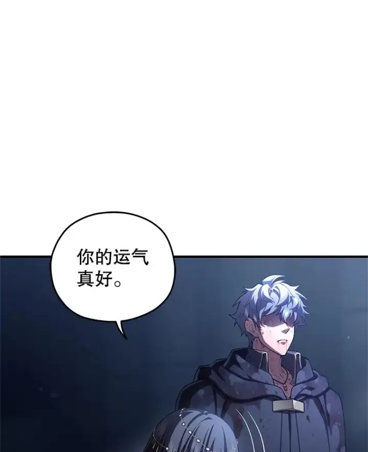 漫画《糟糕的重生》66.扑朔迷离第12张图