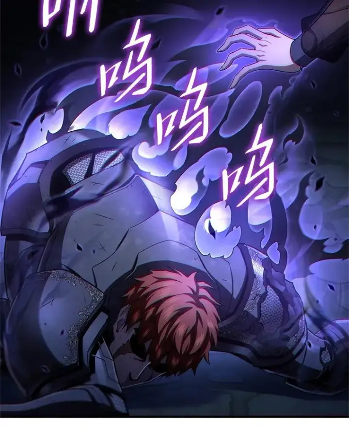 漫画《糟糕的重生》66.扑朔迷离第16张图