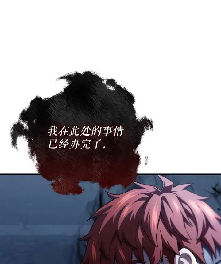 漫画《糟糕的重生》66.扑朔迷离第3张图
