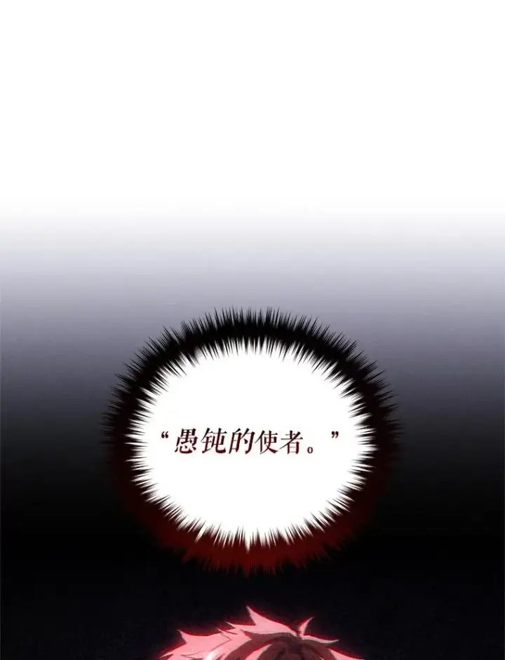 漫画《糟糕的重生》66.扑朔迷离第35张图