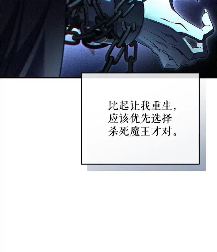 漫画《糟糕的重生》66.扑朔迷离第44张图