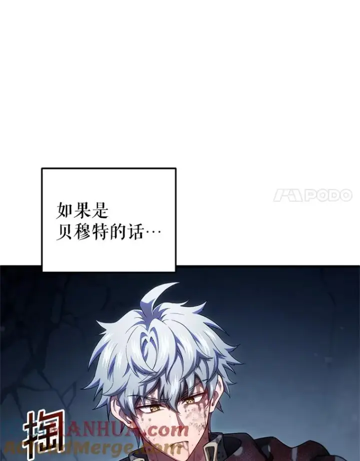 漫画《糟糕的重生》66.扑朔迷离第65张图