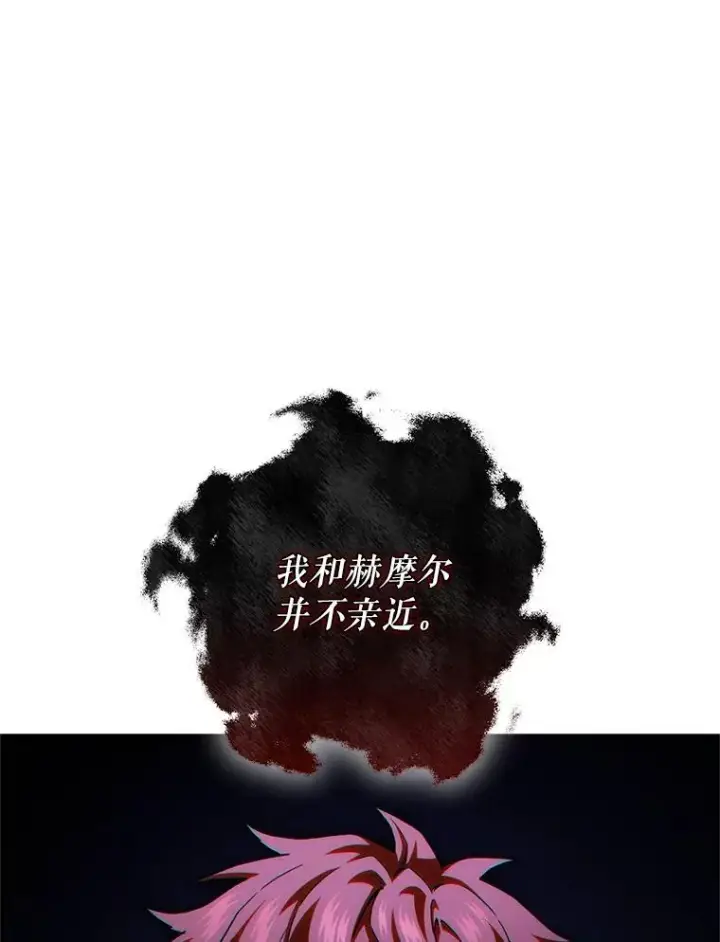 漫画《糟糕的重生》66.扑朔迷离第7张图