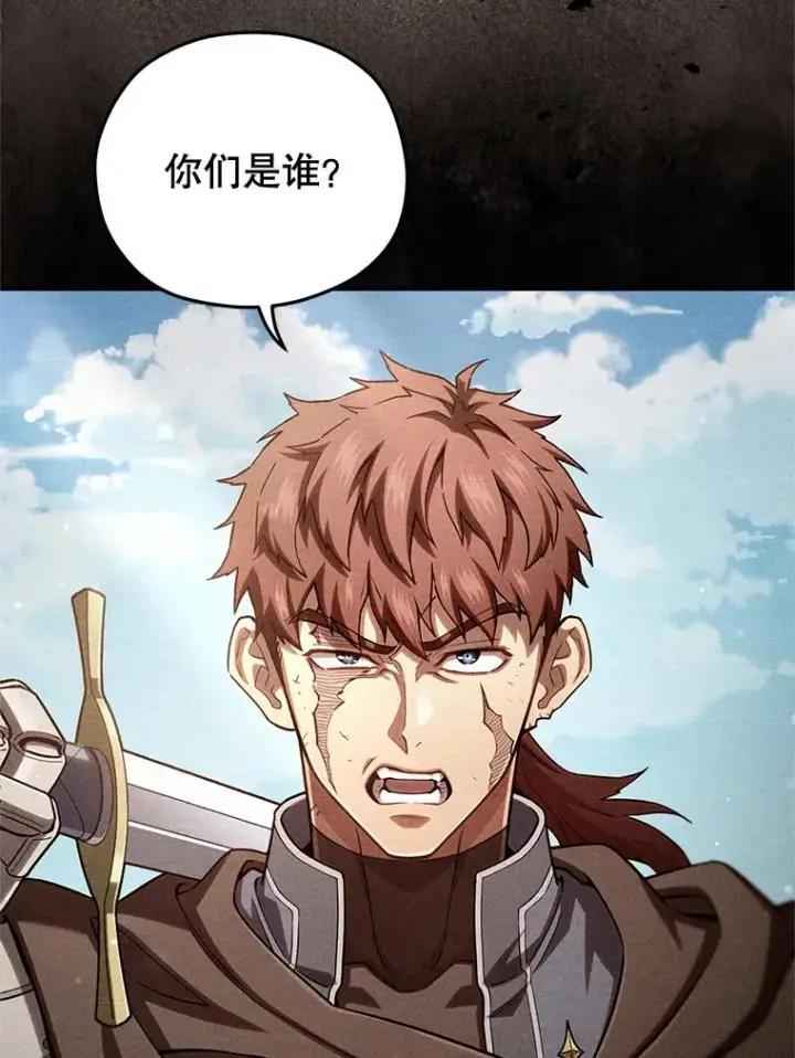 漫画《糟糕的重生》66.扑朔迷离第84张图