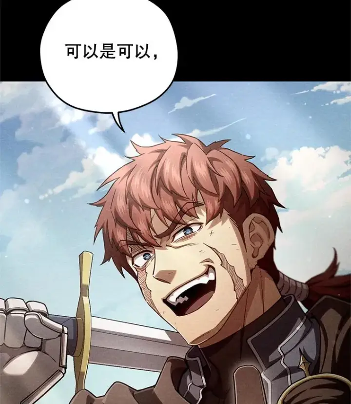 漫画《糟糕的重生》66.扑朔迷离第99张图