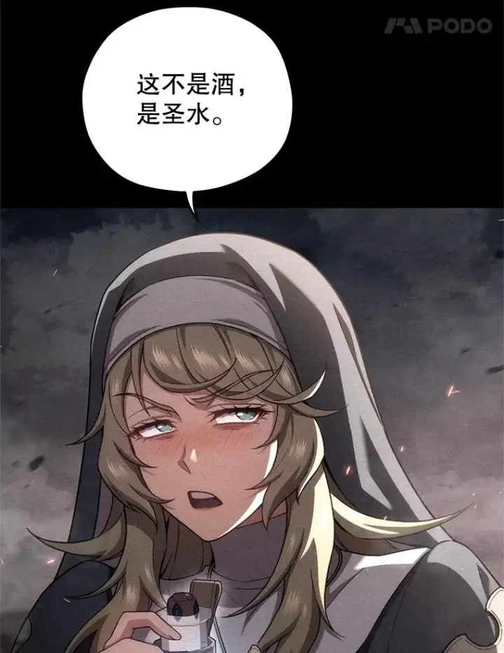 漫画《糟糕的重生》67.到达霍加尼第100张图
