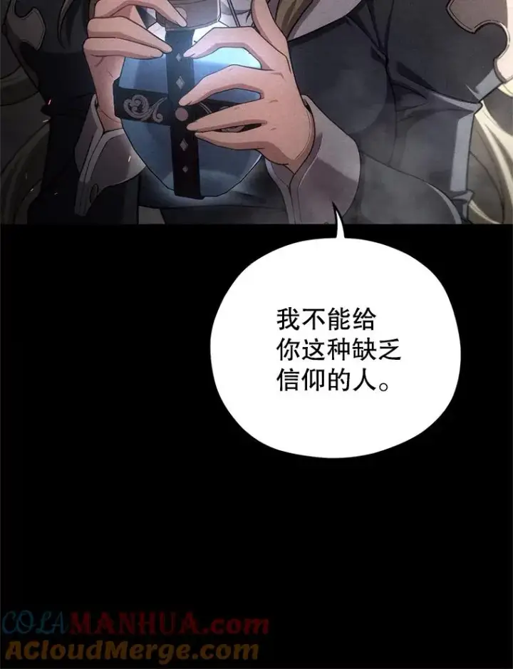 漫画《糟糕的重生》67.到达霍加尼第101张图
