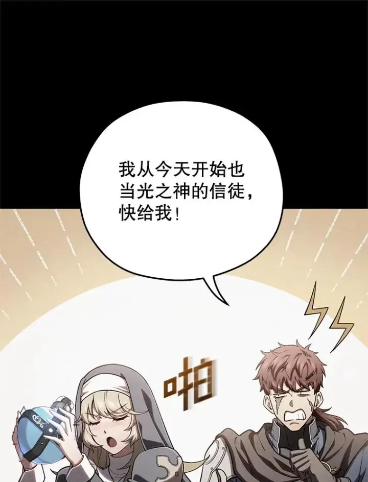 漫画《糟糕的重生》67.到达霍加尼第102张图