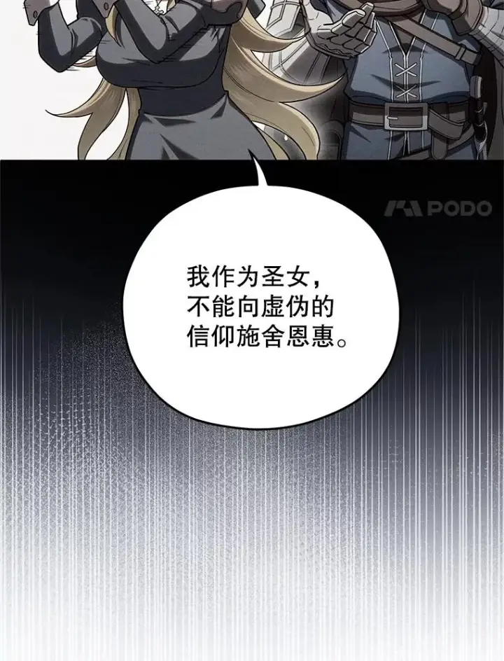 漫画《糟糕的重生》67.到达霍加尼第103张图