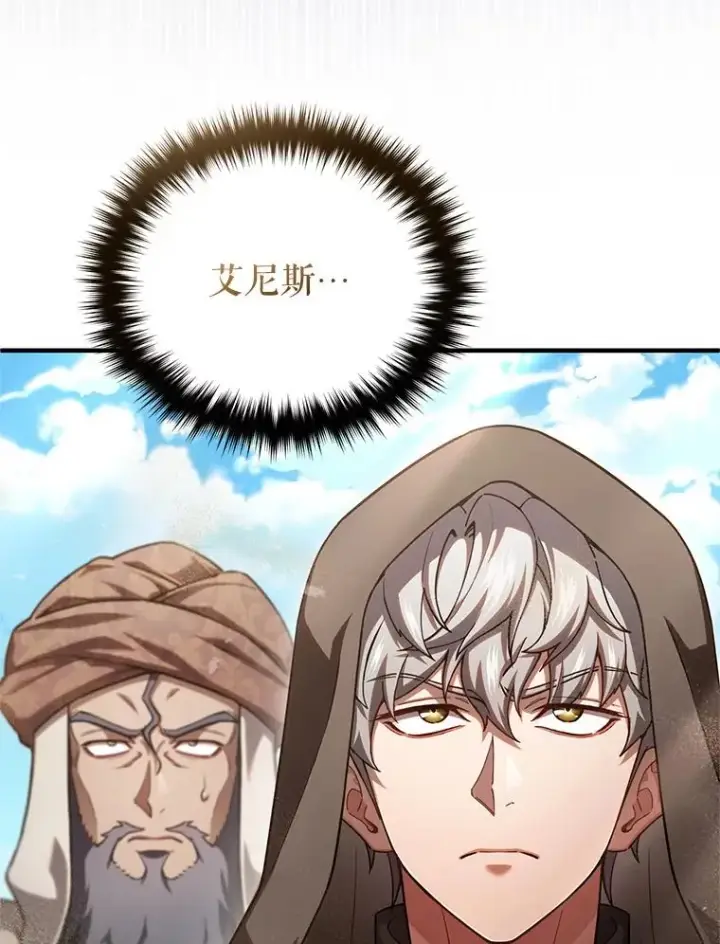 漫画《糟糕的重生》67.到达霍加尼第104张图