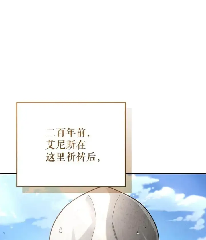 漫画《糟糕的重生》67.到达霍加尼第108张图