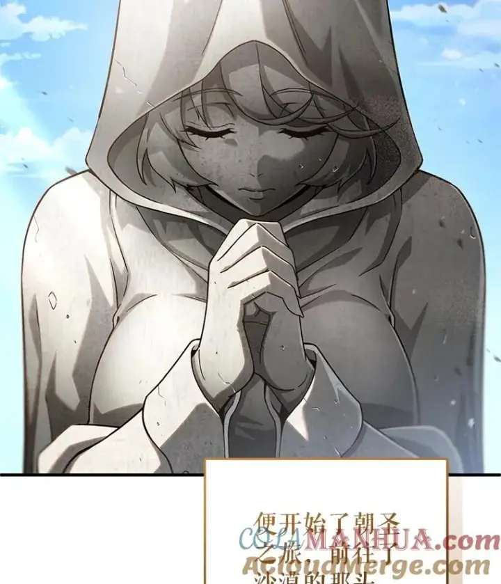 漫画《糟糕的重生》67.到达霍加尼第109张图