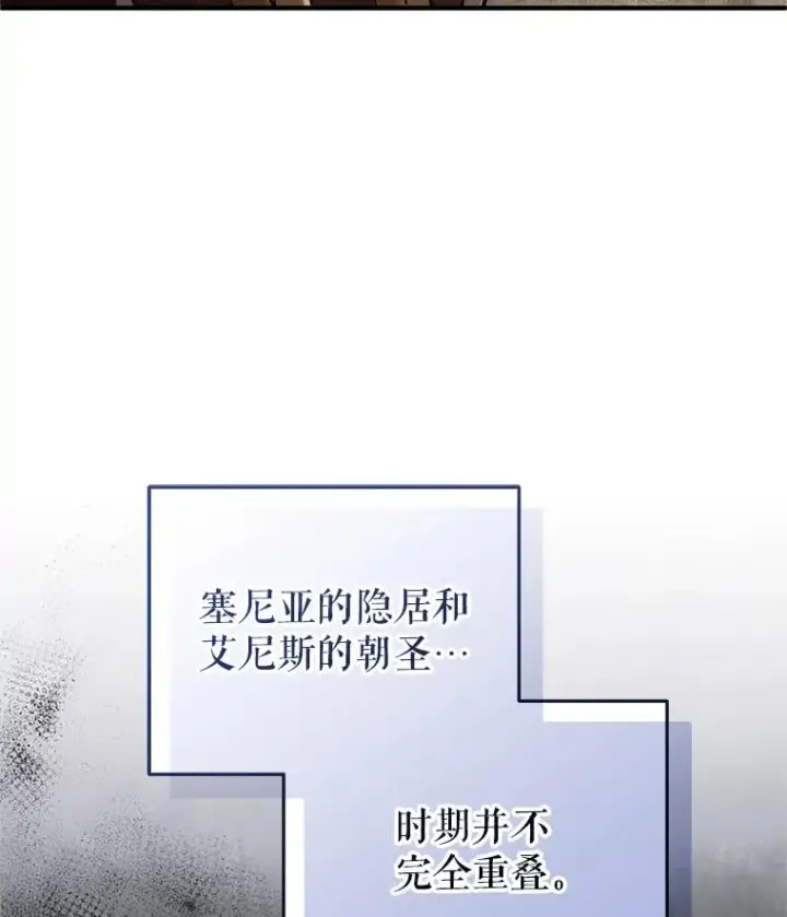 漫画《糟糕的重生》67.到达霍加尼第112张图