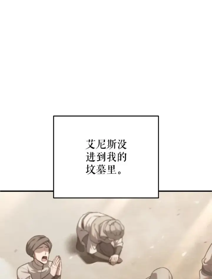 漫画《糟糕的重生》67.到达霍加尼第115张图