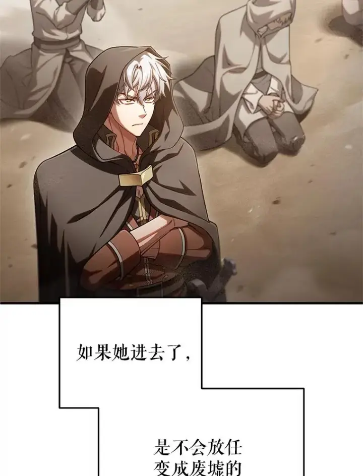 漫画《糟糕的重生》67.到达霍加尼第116张图