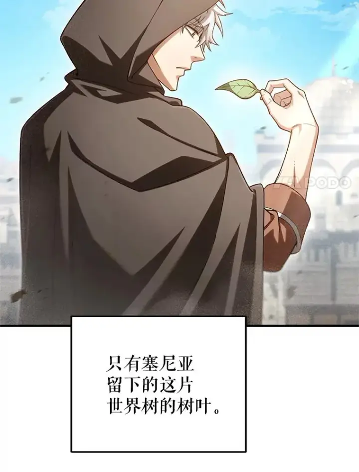 漫画《糟糕的重生》67.到达霍加尼第120张图