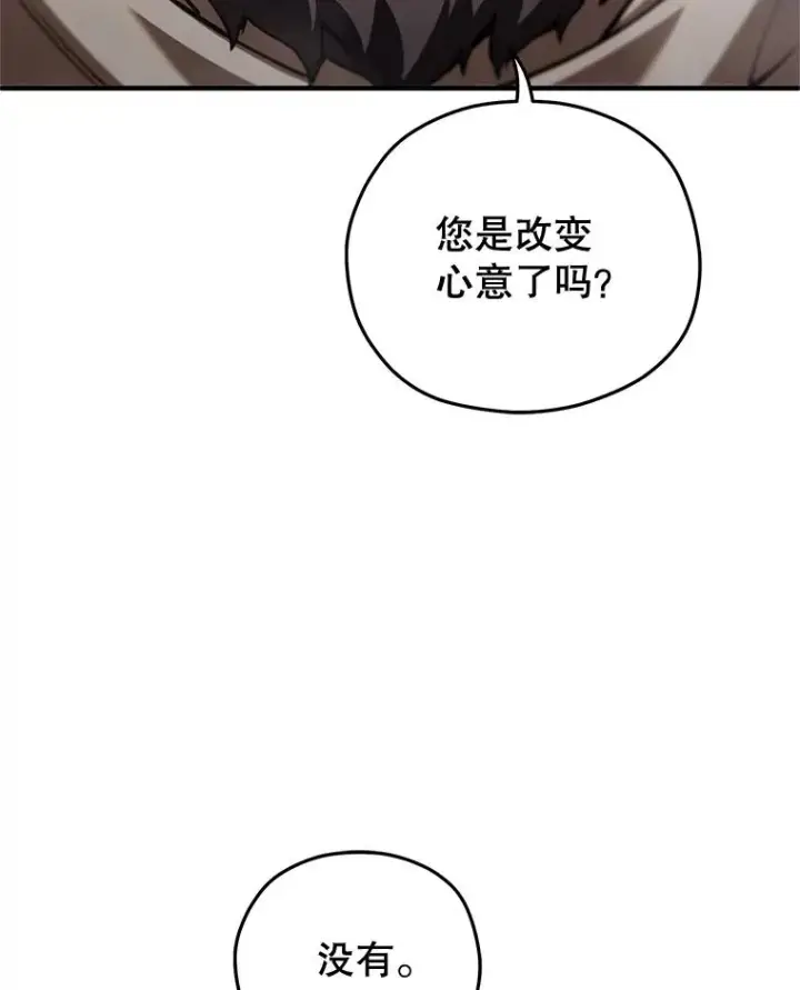 漫画《糟糕的重生》67.到达霍加尼第124张图