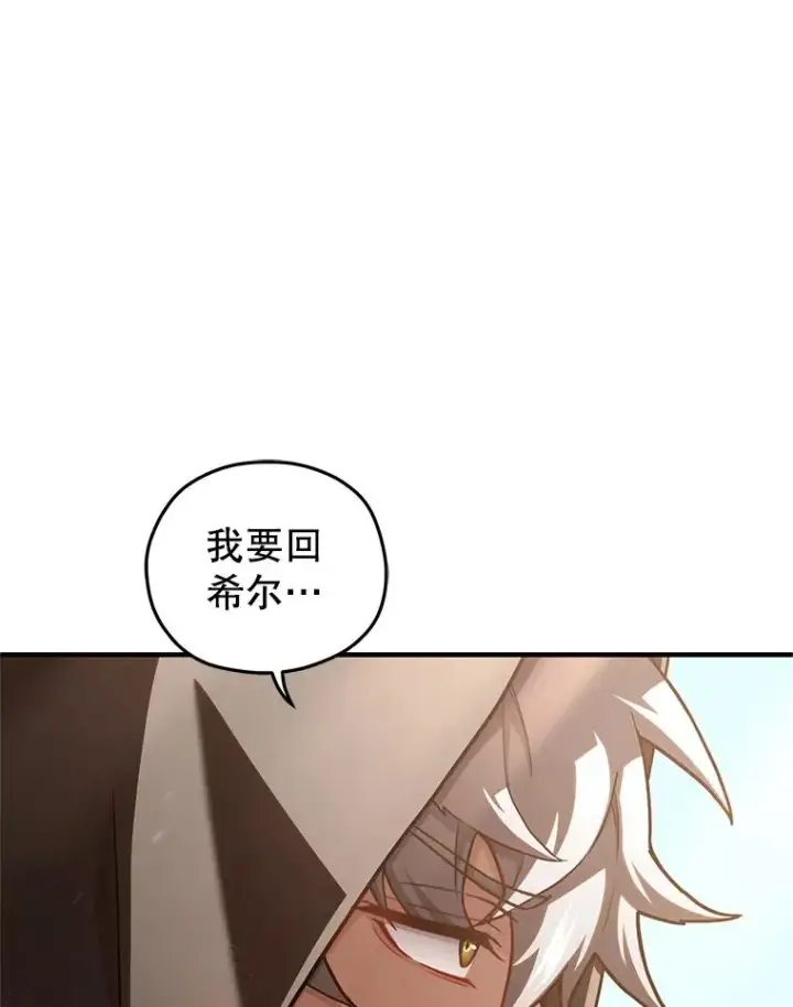 漫画《糟糕的重生》67.到达霍加尼第126张图