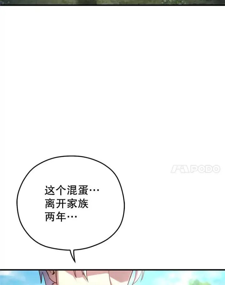 漫画《糟糕的重生》67.到达霍加尼第130张图