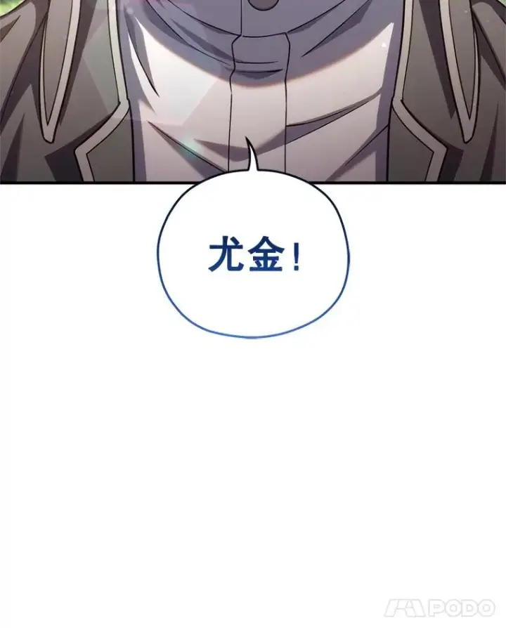 漫画《糟糕的重生》67.到达霍加尼第134张图