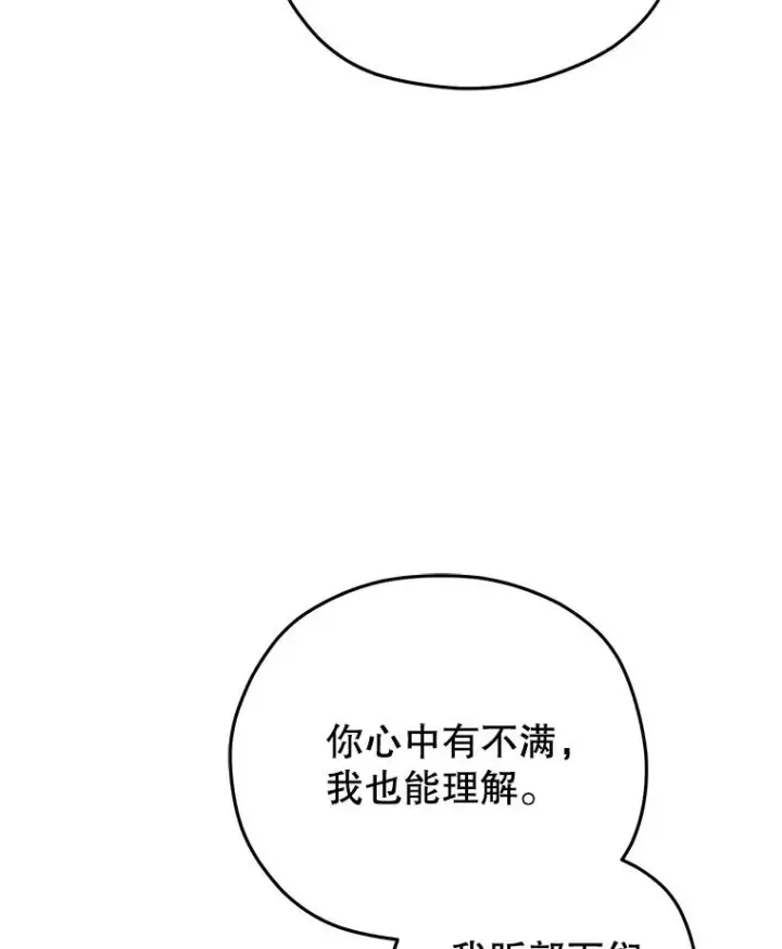漫画《糟糕的重生》67.到达霍加尼第30张图