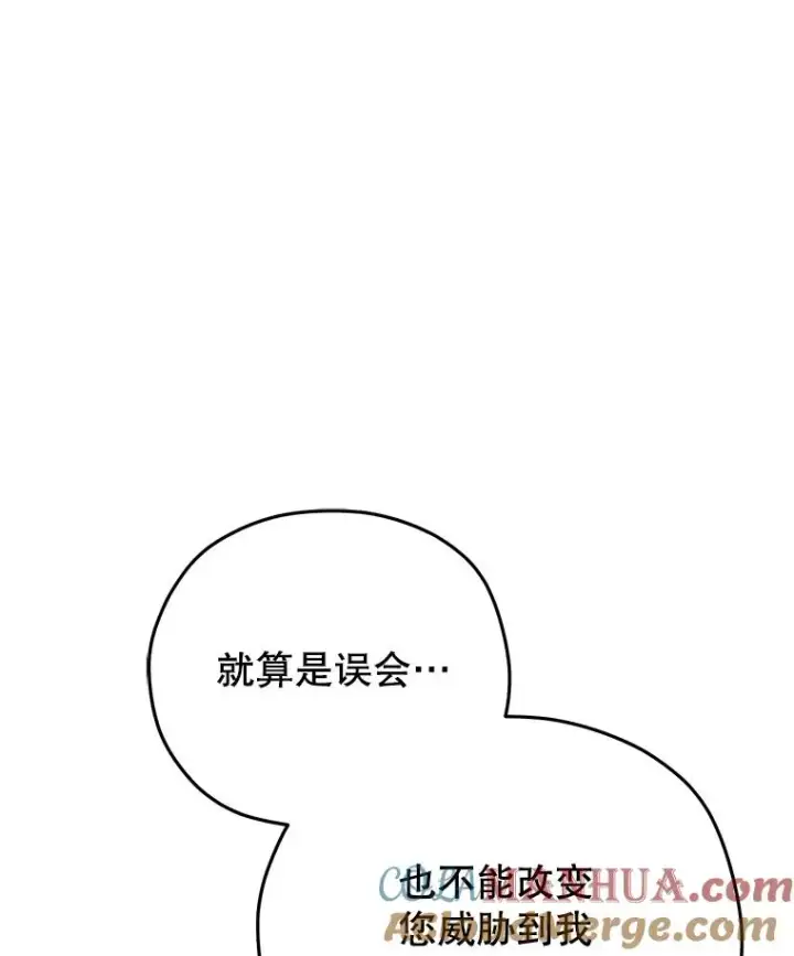 漫画《糟糕的重生》67.到达霍加尼第41张图