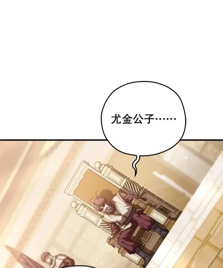 漫画《糟糕的重生》67.到达霍加尼第44张图