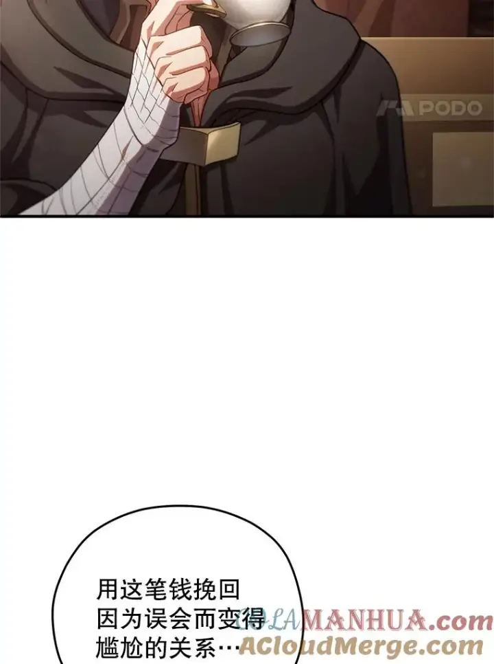 漫画《糟糕的重生》67.到达霍加尼第49张图