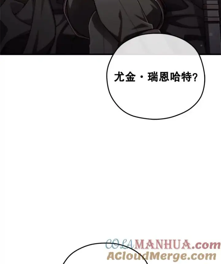 漫画《糟糕的重生》67.到达霍加尼第5张图