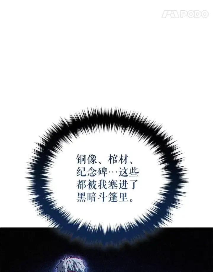 漫画《糟糕的重生》67.到达霍加尼第59张图