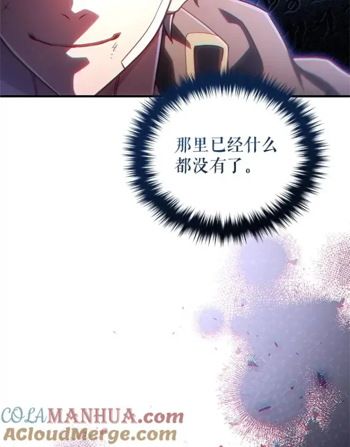 漫画《糟糕的重生》67.到达霍加尼第61张图