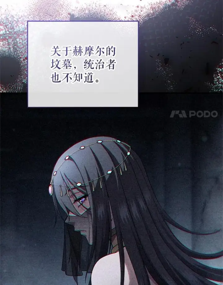 漫画《糟糕的重生》67.到达霍加尼第62张图