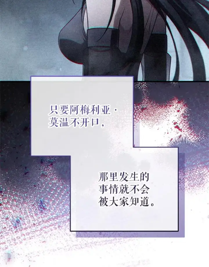 漫画《糟糕的重生》67.到达霍加尼第63张图