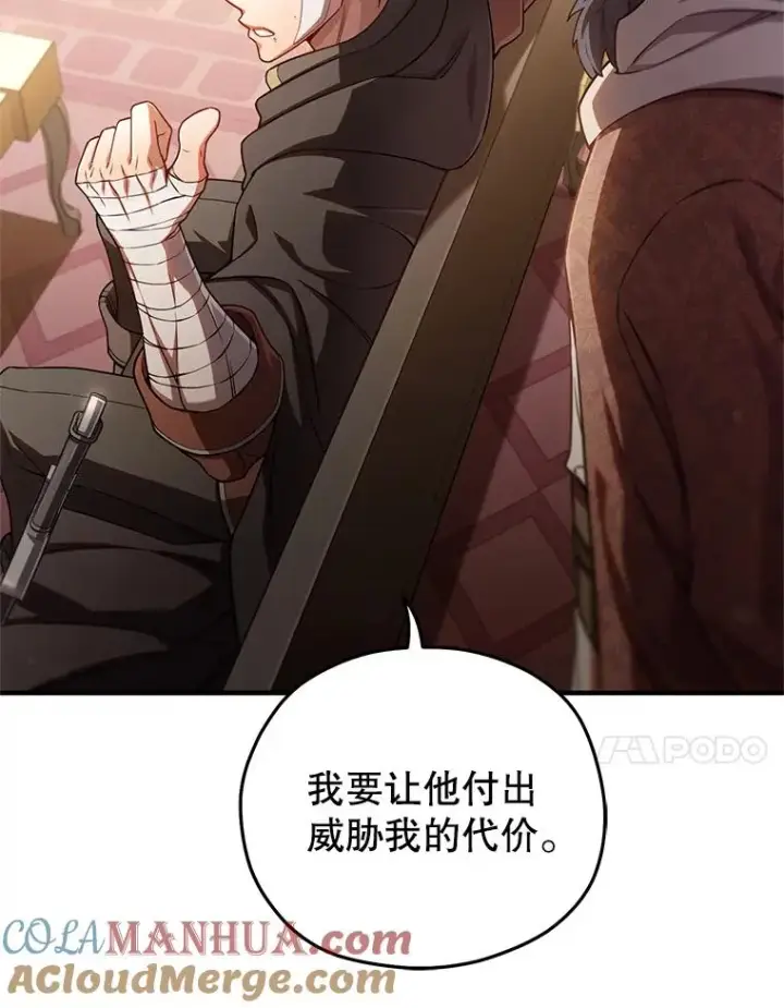 漫画《糟糕的重生》67.到达霍加尼第65张图