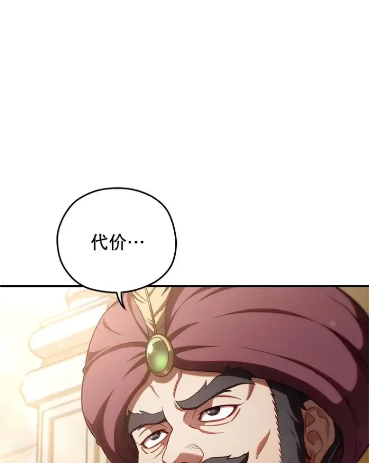 漫画《糟糕的重生》67.到达霍加尼第66张图