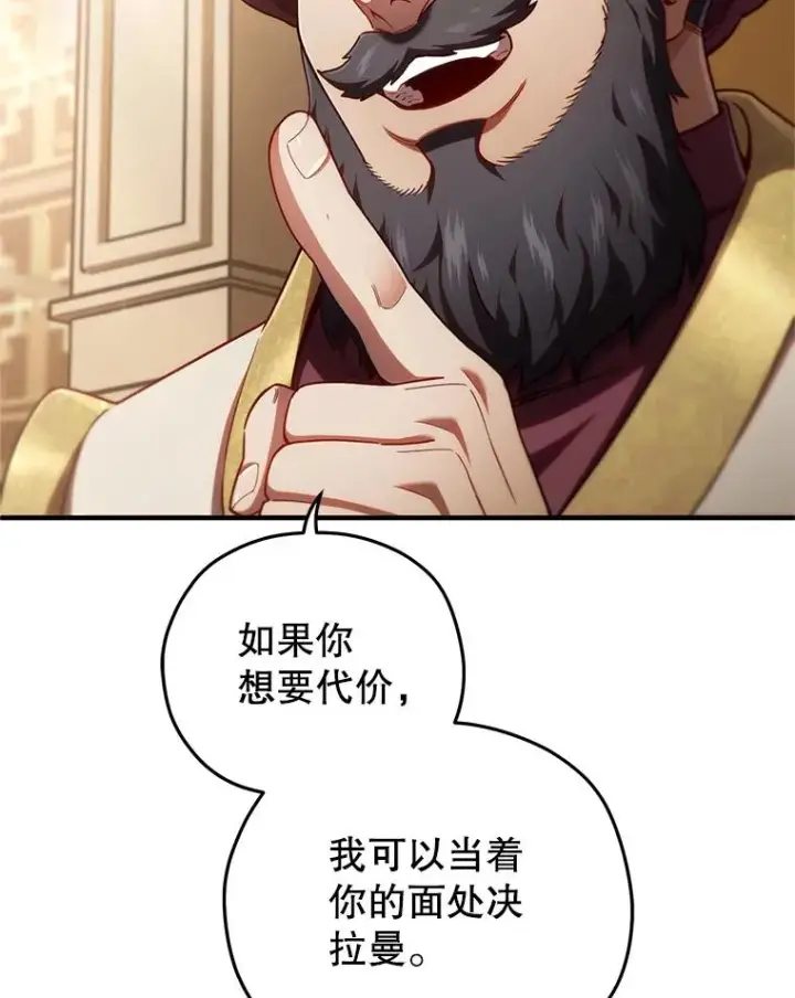 漫画《糟糕的重生》67.到达霍加尼第67张图