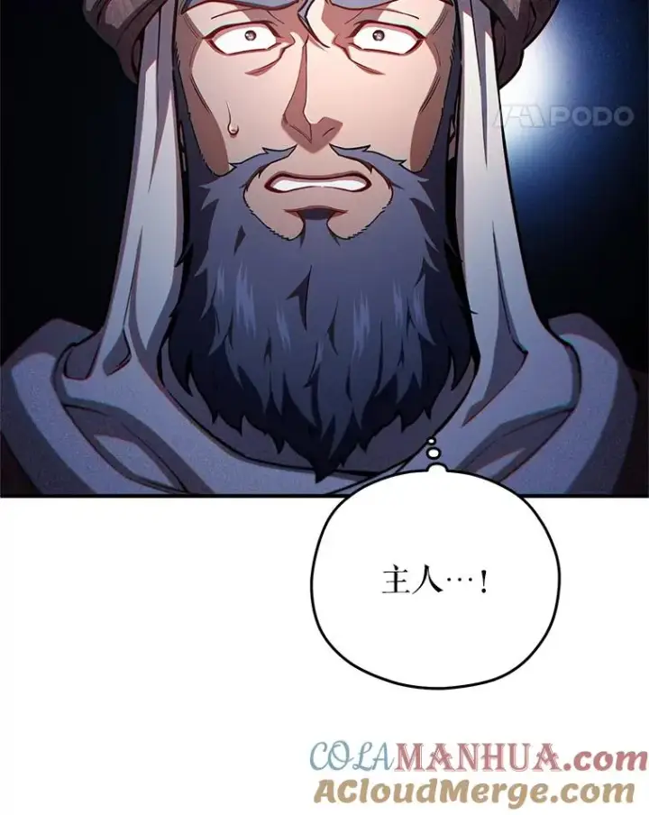 漫画《糟糕的重生》67.到达霍加尼第69张图