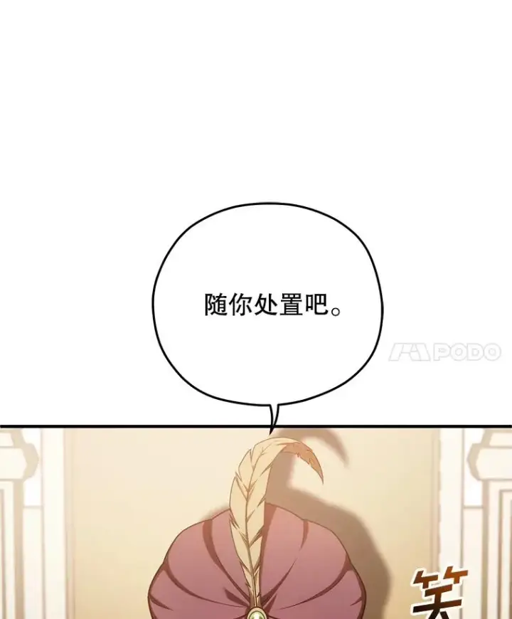 漫画《糟糕的重生》67.到达霍加尼第72张图