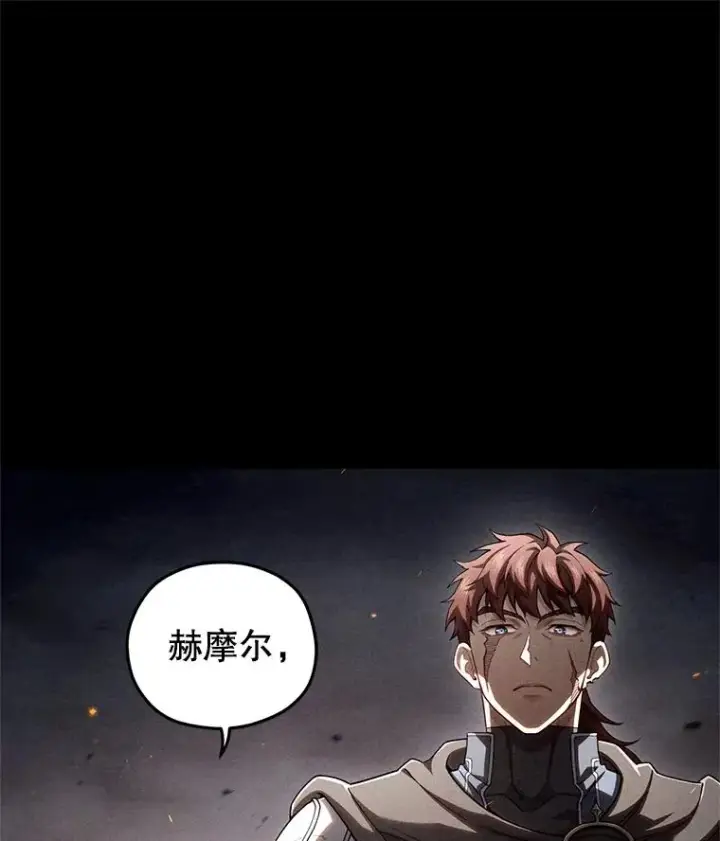 漫画《糟糕的重生》67.到达霍加尼第78张图